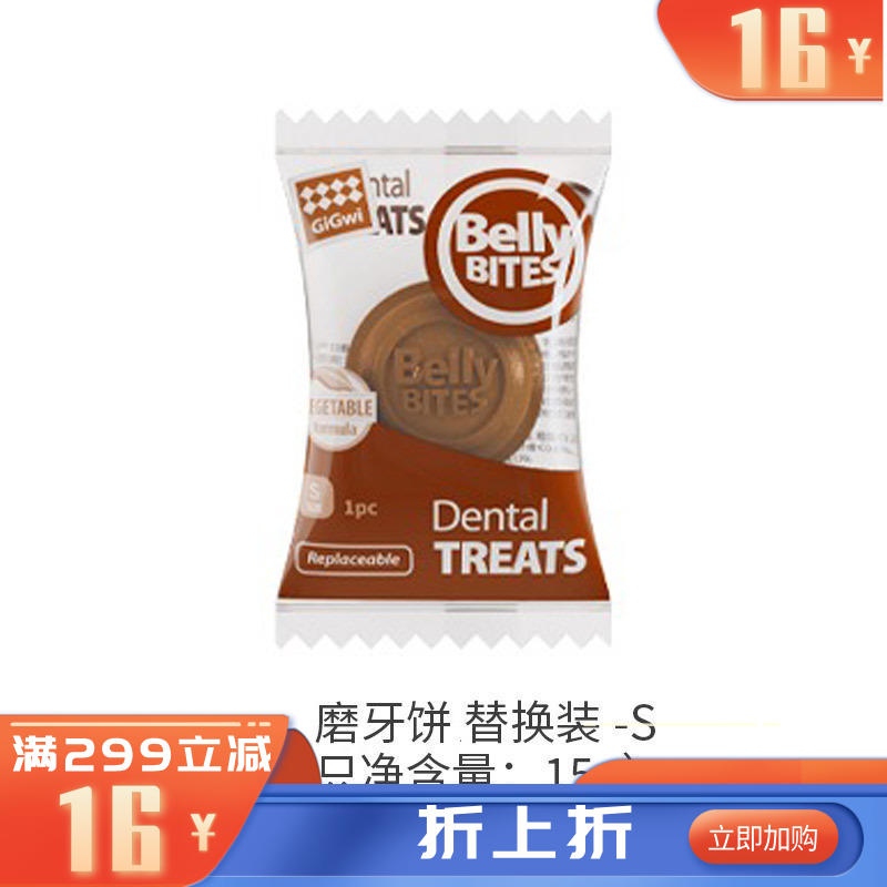 GiGwi贵为 狗狗橡胶零食玩具替换装 S