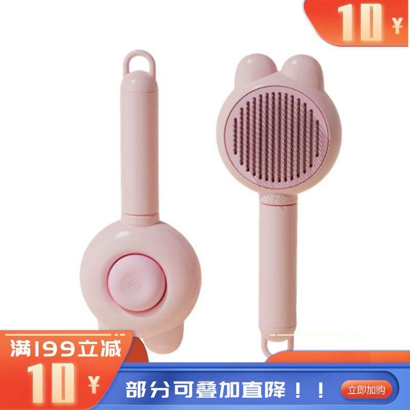 【赠品勿拍】贵族 猫咪除毛梳 粉色