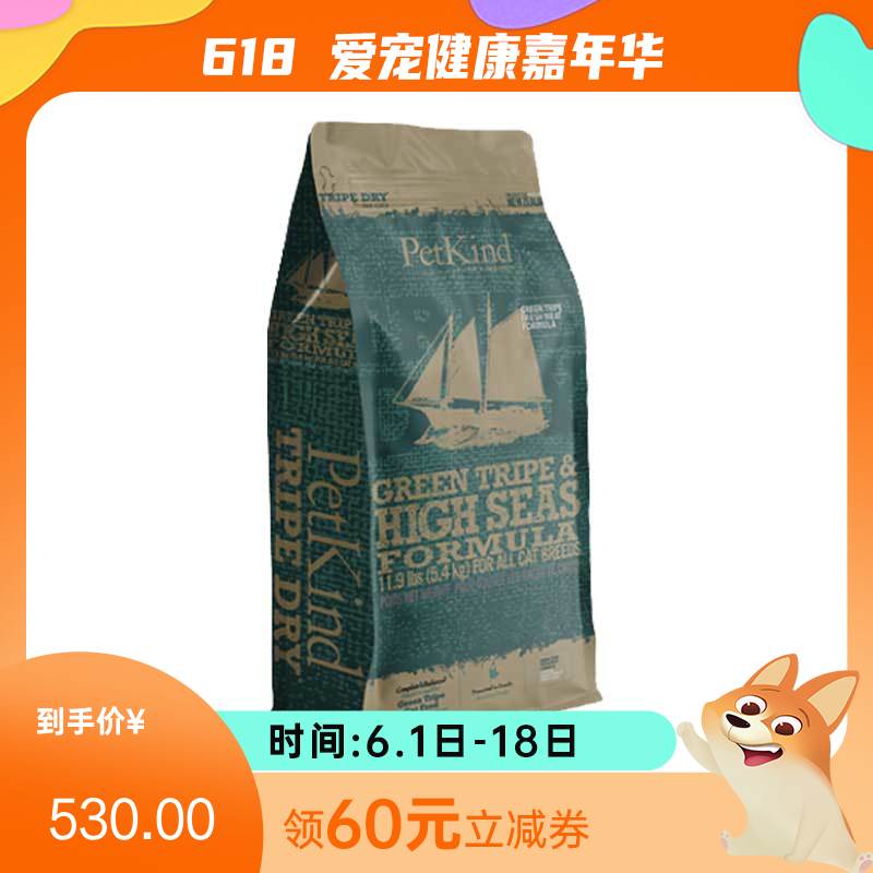 贝洛佳 全价羊草胃鲑鱼配方猫粮 5.4kg