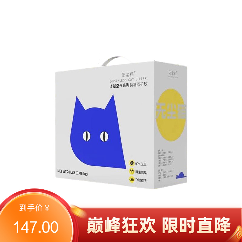 无尘猫 清新空气系列 钠基原矿砂 9.06kg