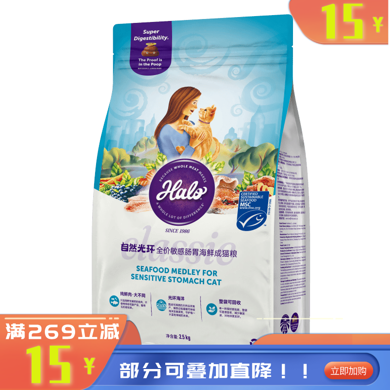 Halo自然光环classic国产全价敏感肠胃海鲜成猫粮 2.5KG