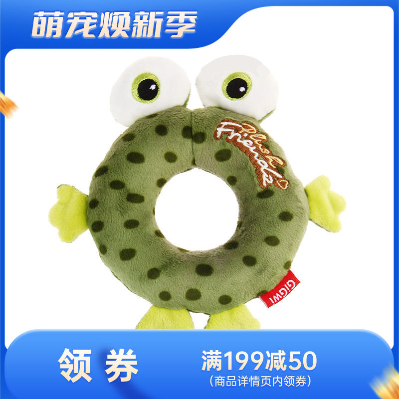GiGwi贵为 毛绒橡胶可发声可浮水狗狗玩具 青蛙甜甜圈