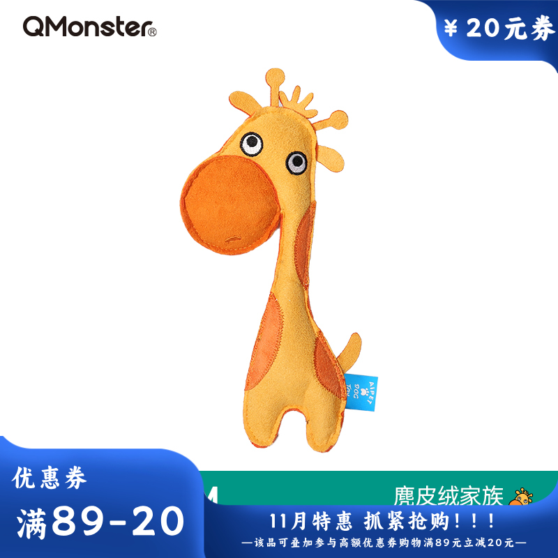 Qmonster怪有趣 动物家族系列 鹿皮绒狗狗玩具 长颈鹿