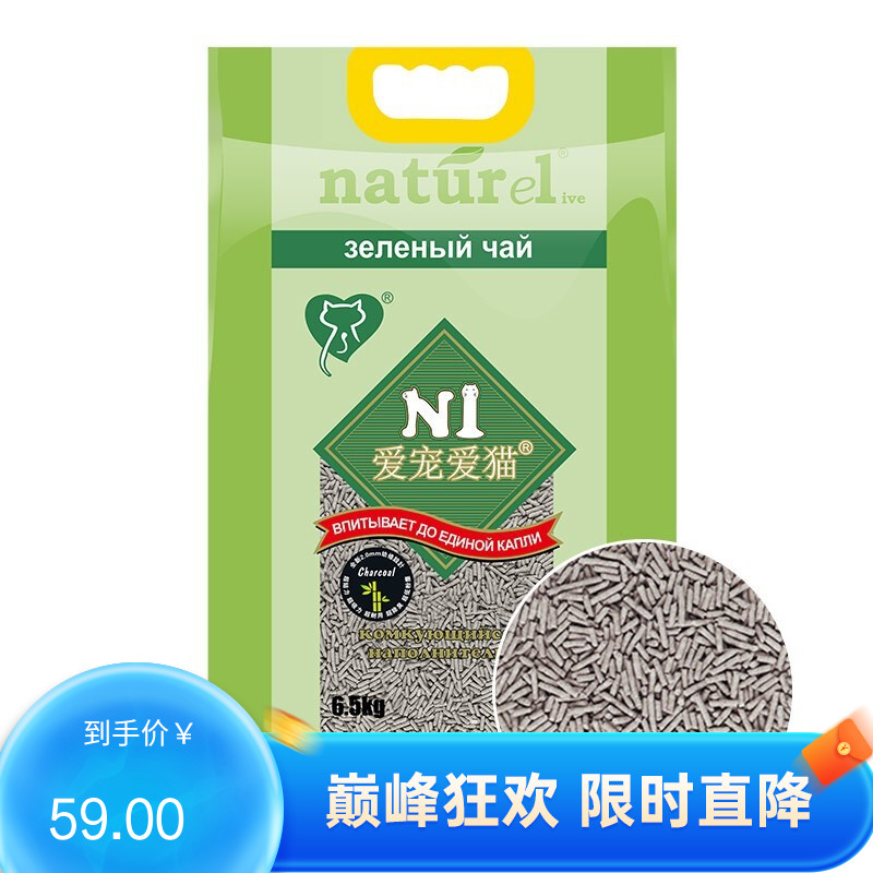 N1 活性炭豆腐猫砂 1.5mm小颗粒 无尘除味易结团 6.5kg（有效期至2024/11/1）