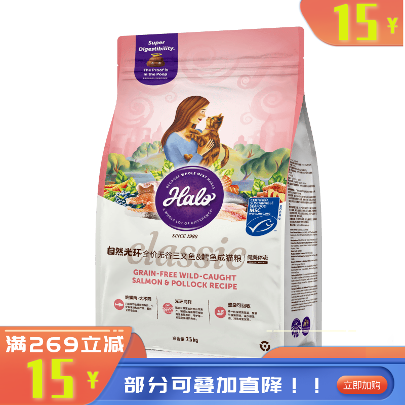 Halo自然光环classic国产全价无谷成猫粮三文鱼&鳕鱼 2.5KG