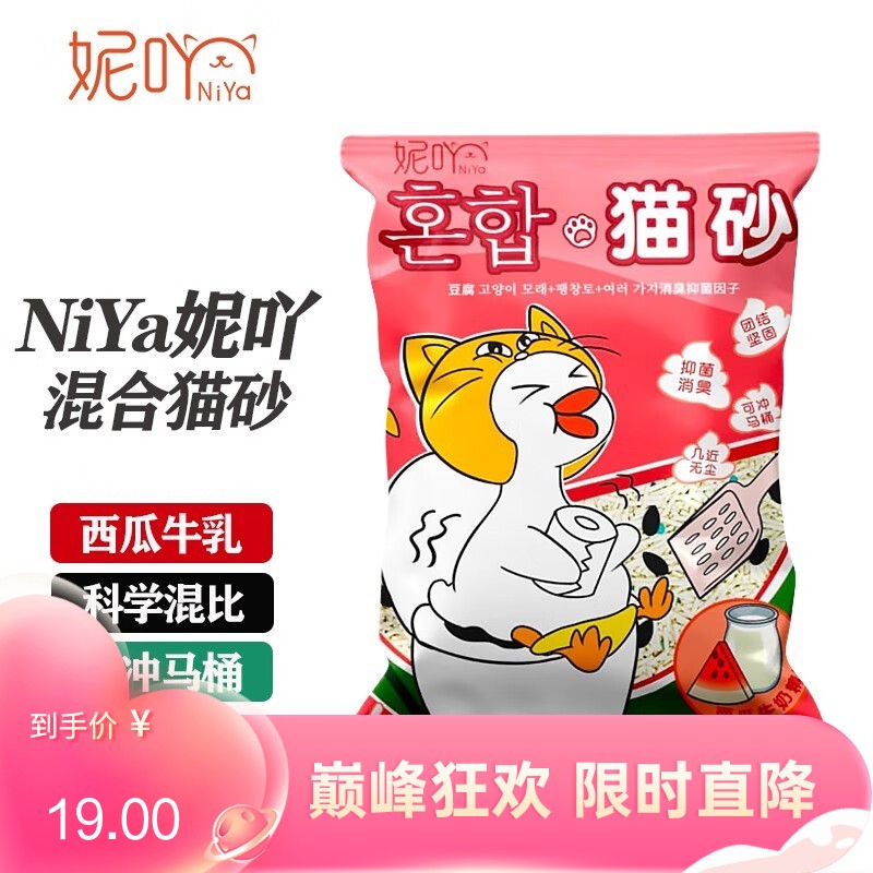 NiYa妮吖 西瓜牛乳味 豆腐膨润土混合猫砂 6L（2.5kg）