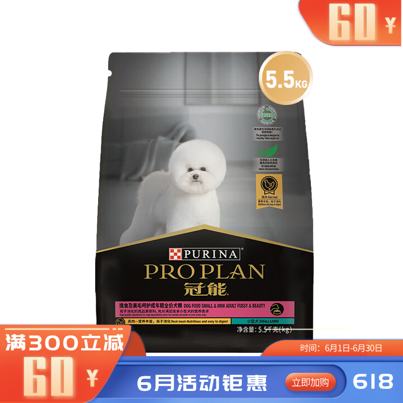 冠能 小型犬挑食及美毛呵护成犬粮 5.5kg