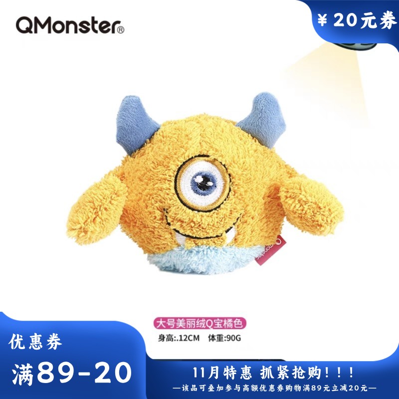 Qmonster怪有趣 美丽绒Q宝系列 狗狗毛绒玩具 橘色大号