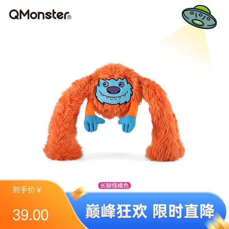 Qmonster怪有趣 长脚怪系列 内置尖刺球 可回弹可拉扯狗狗玩具 橘色