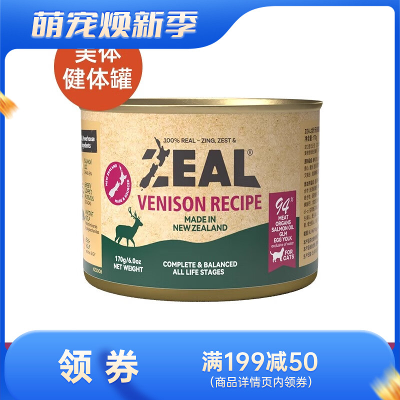 ZEAL 0号罐 无谷主食猫罐 鹿肉配方 170g
