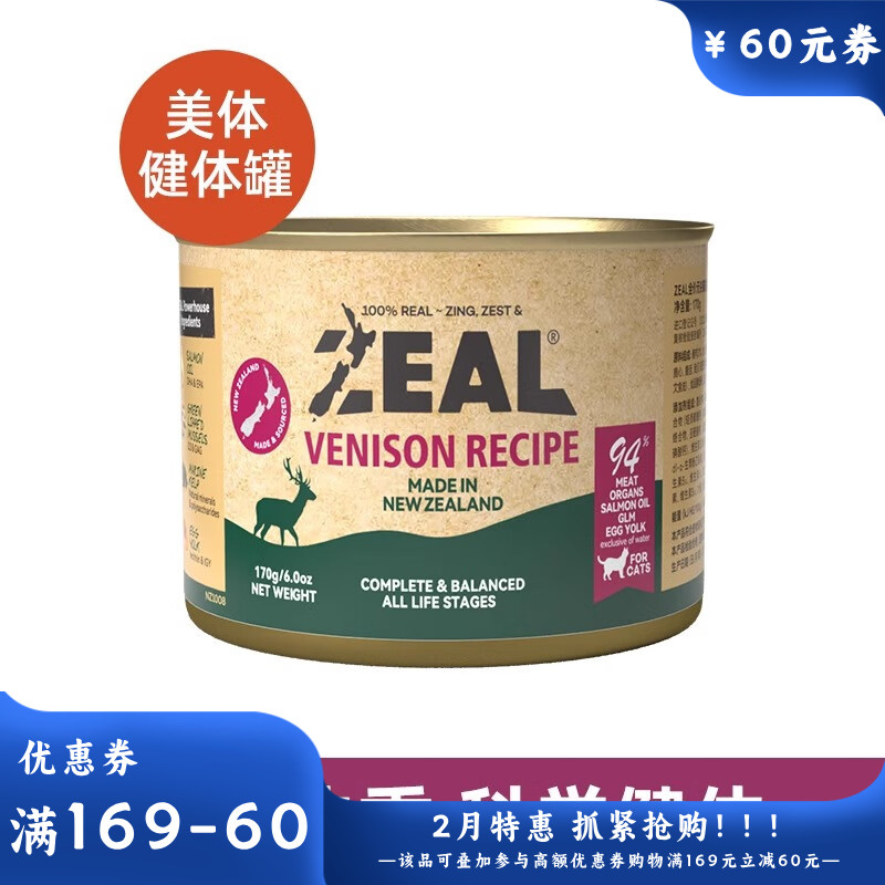 ZEAL 0号罐 无谷主食猫罐 鹿肉配方 170g