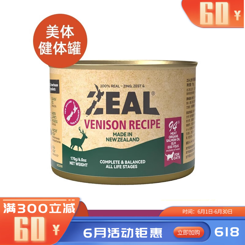 ZEAL 0号罐 无谷主食猫罐 鹿肉配方 170g