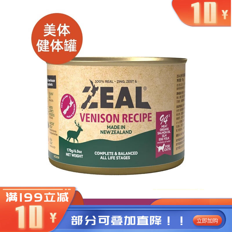 ZEAL 0号罐 无谷主食猫罐 鹿肉配方 170g