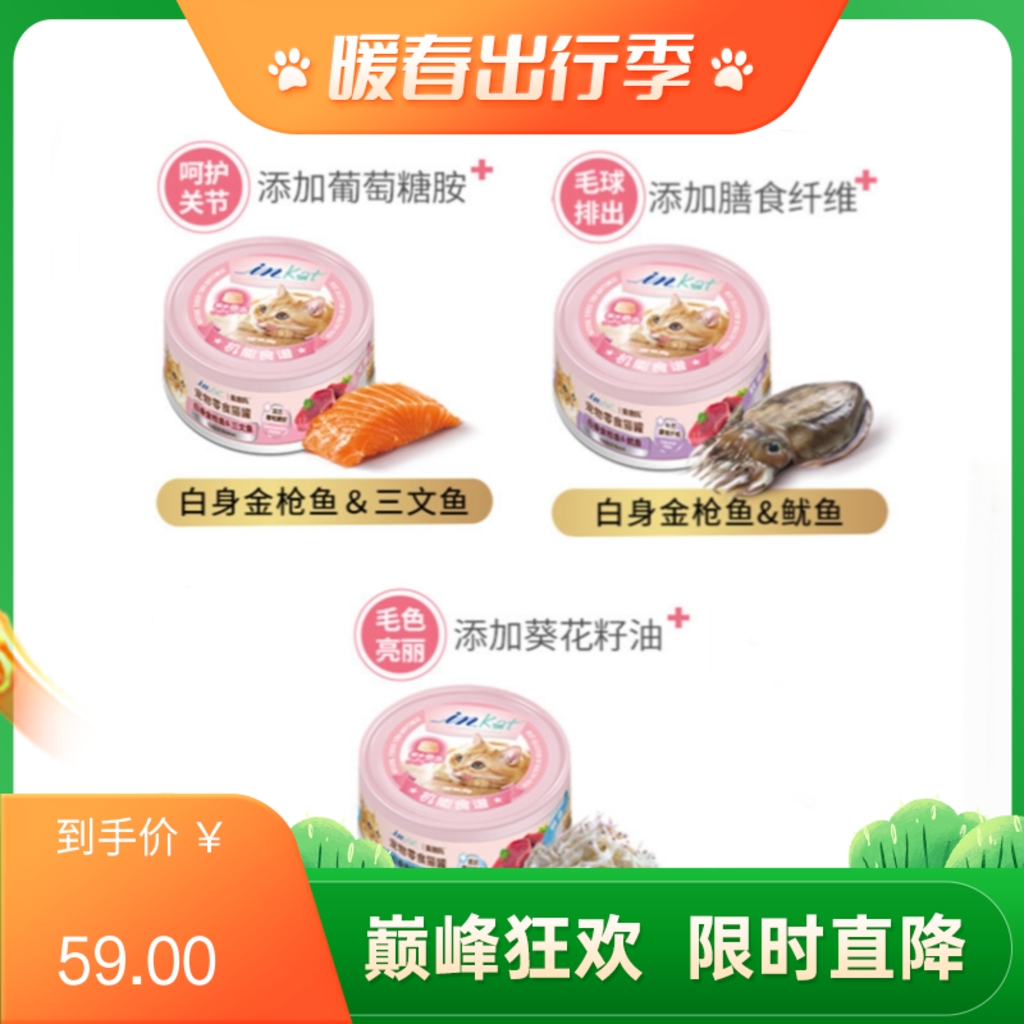 【6罐】麦德氏 IN-Kat 鱼冻系列 混合口味猫罐 80g/罐