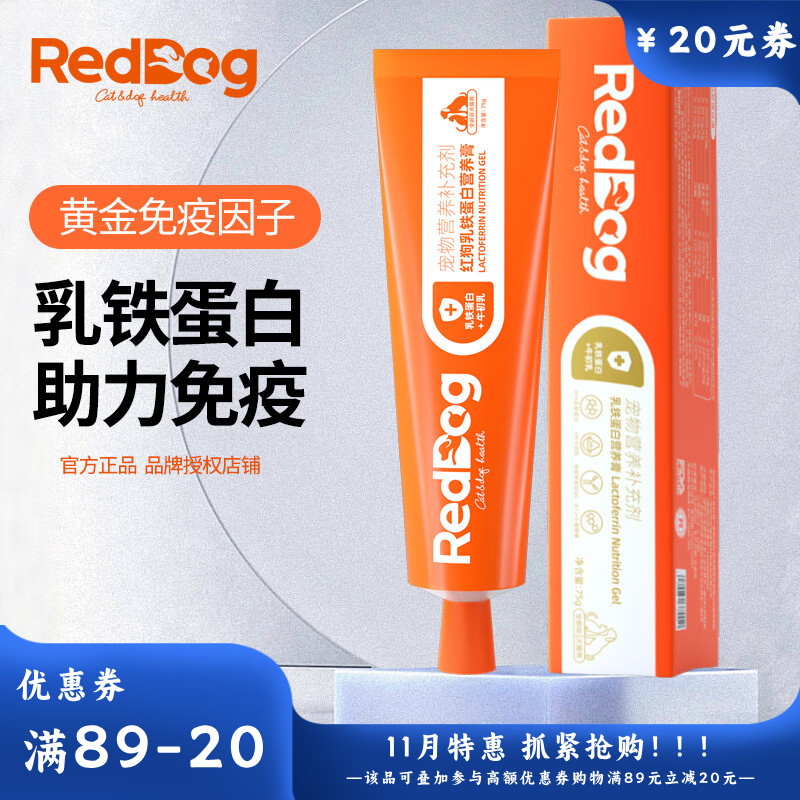 RedDog红狗乳铁蛋白营养膏75g 75g