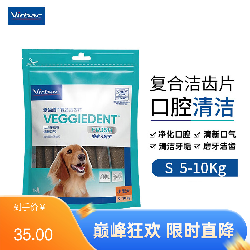 维克 5-10kg犬用复合酶洁齿片 S（15根）
