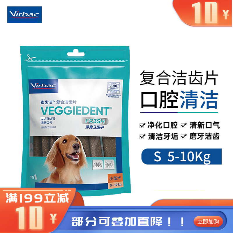 维克 5-10kg犬用复合酶洁齿片 S（15根）