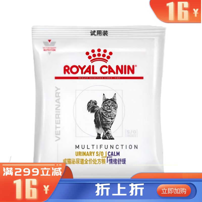 【临期】皇家成猫泌尿道全价处方粮情绪舒缓MUC34 50g