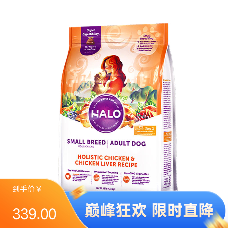 Halo自然光环 减轻泪痕 鸡肉&鸡肝味小型犬成犬粮 4.54kg