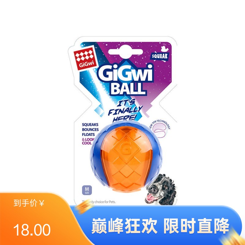 GiGwi贵为 G-Ball球狗狗互动训练玩具 中号-组合
