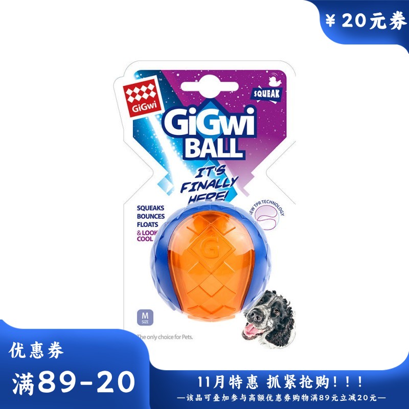 GiGwi贵为 G-Ball球狗狗互动训练玩具 中号-组合