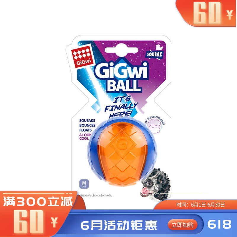 GiGwi贵为 G-Ball球狗狗互动训练玩具 中号-组合