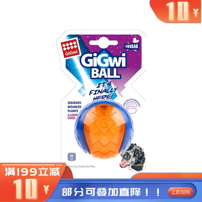 GiGwi贵为 G-Ball球狗狗互动训练玩具 中号-组合