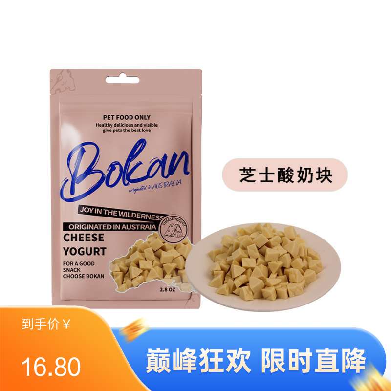 Bokan博刻 犬猫用风干零食 芝士酸奶块 80g