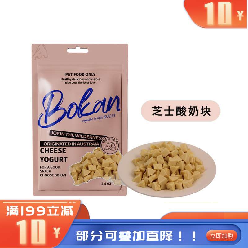 Bokan博刻 犬猫用风干零食 芝士酸奶块 80g