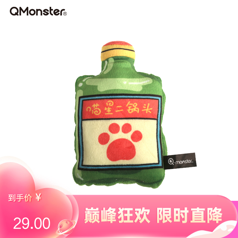 Qmonster怪有趣 酒抱枕系列 内含猫薄荷 喵星二锅头