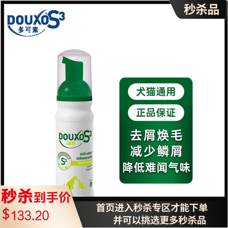 多可素 脂乐宝 犬猫用去屑焕毛免洗摩丝 150ml