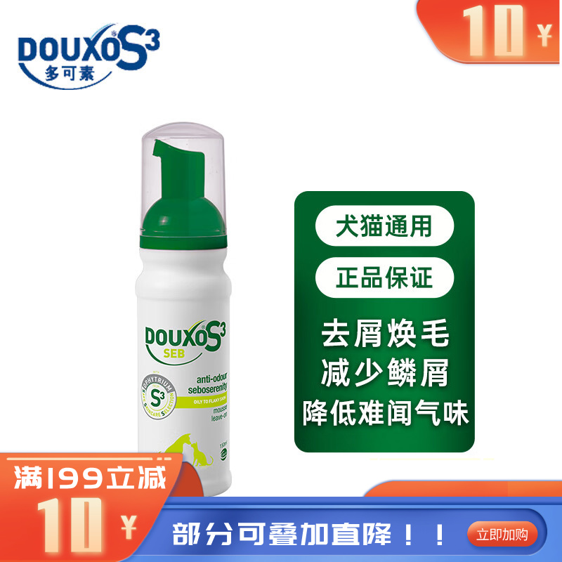 多可素 脂乐宝 犬猫用去屑焕毛免洗摩丝 150ml