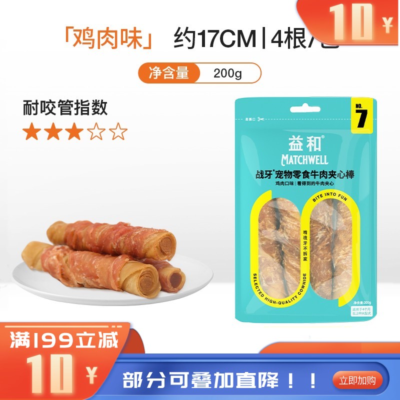 益和 战牙系列 鸡肉夹心棒犬用磨牙零食 200g