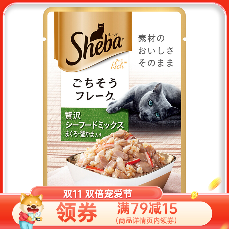 希宝 甄选肉块软包猫罐 蟹柳海鲜盛宴口味 35g