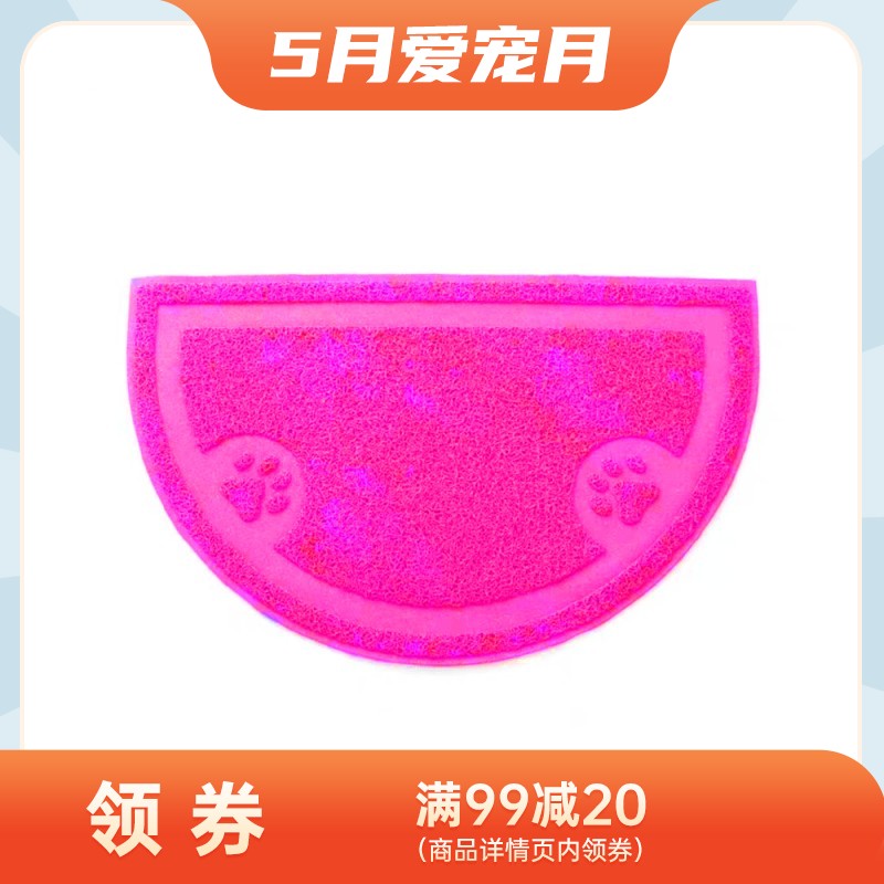 宠贝贝 扇形猫砂垫 粉色（WO-375）