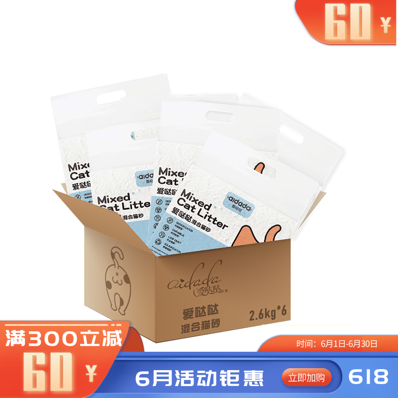 爱哒哒混合猫砂2.6kg*6袋 2.6kg*6袋