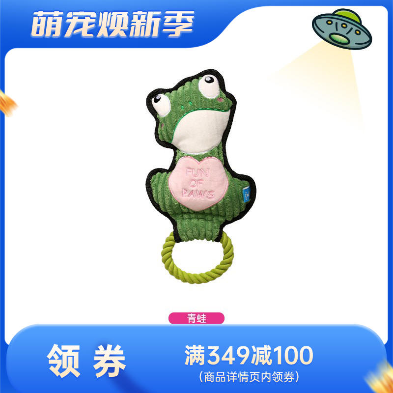 Qmonster怪有趣 拉环系列 犬用互动玩具 青蛙