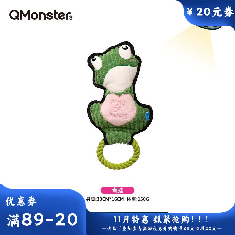 Qmonster怪有趣 拉环系列 犬用互动玩具 青蛙