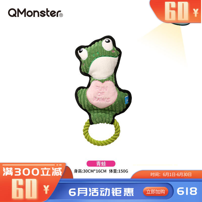Qmonster怪有趣 拉环系列 犬用互动玩具 青蛙