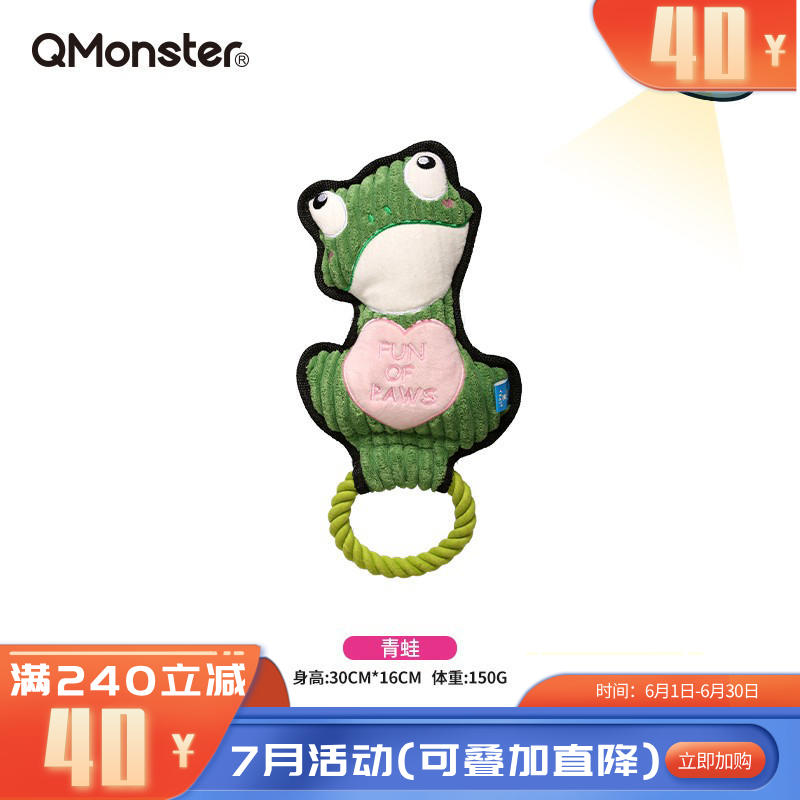 Qmonster怪有趣 拉环系列 犬用互动玩具 青蛙