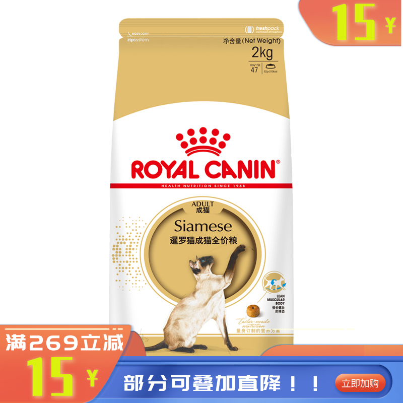 皇家 暹罗猫成猫粮 SM38 2kg