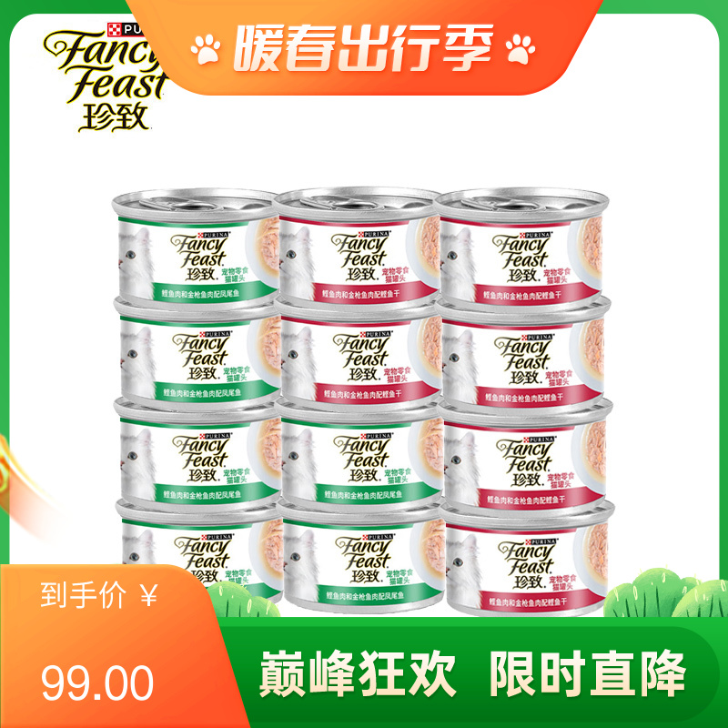 【12罐】珍致 白金装猫罐 混合口味 80g/罐