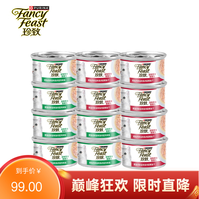 【12罐】珍致 白金装猫罐 混合口味 80g/罐