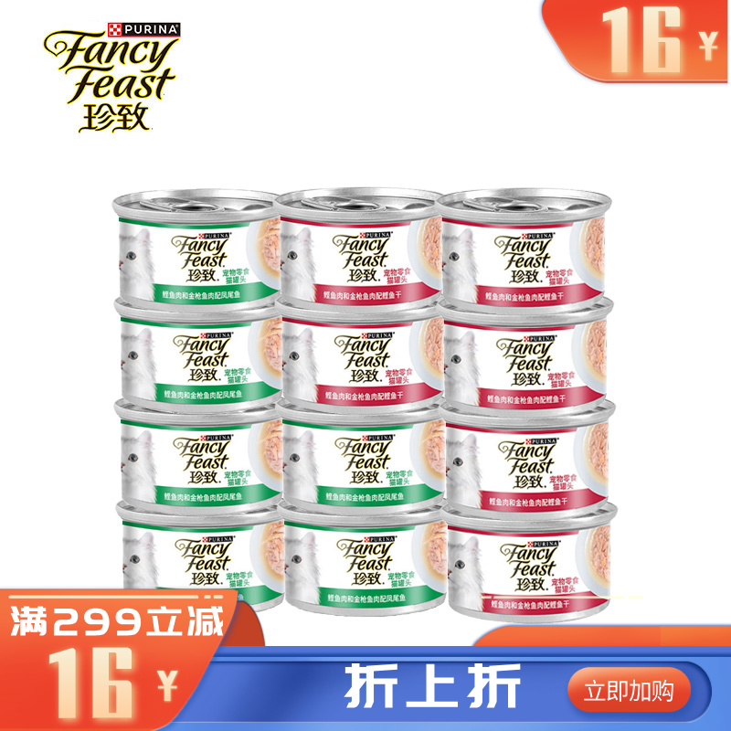 【12罐】珍致 白金装猫罐 混合口味 80g/罐