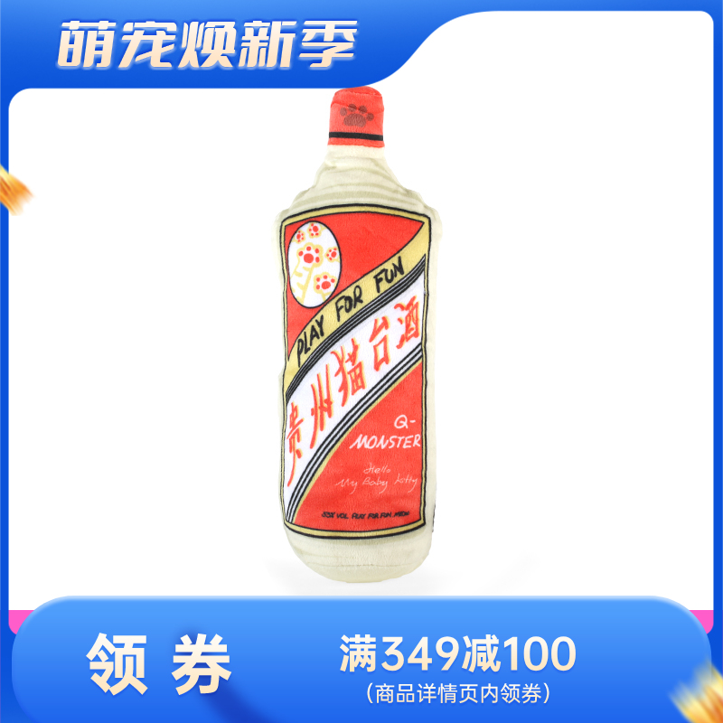 Qmonster怪有趣 酒抱枕系列 内含猫薄荷 喵台