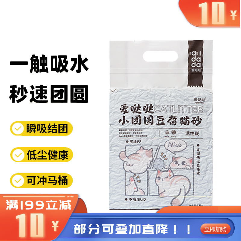 爱哒哒 小团圆 活性炭豆腐猫砂 2.4kg