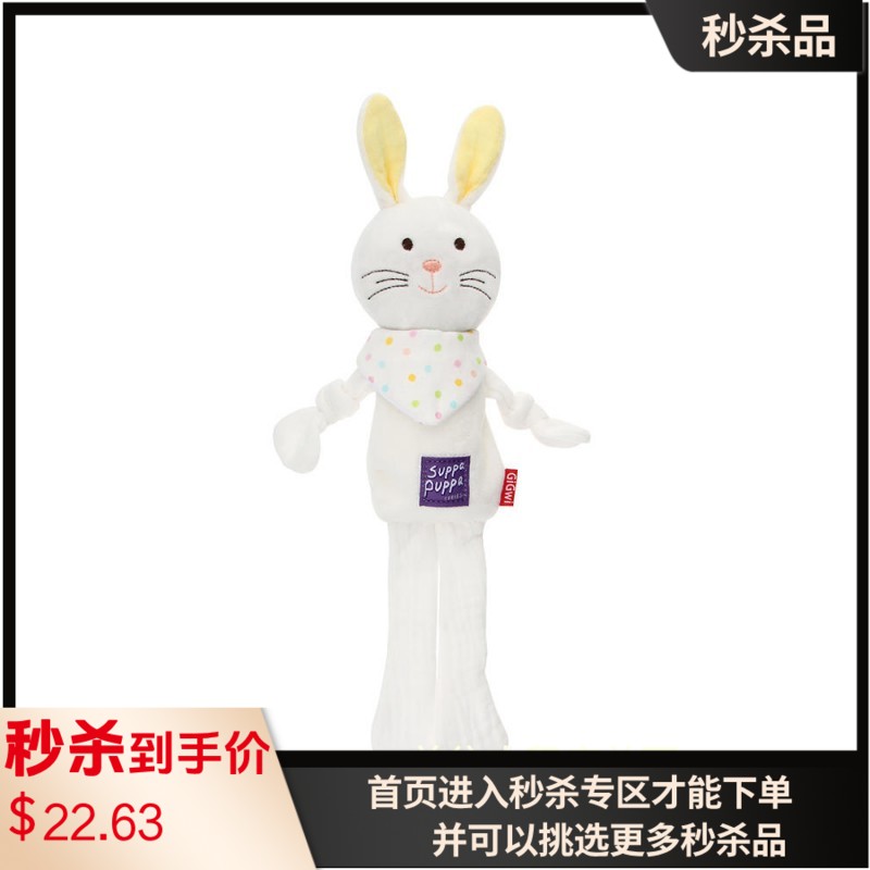 GiGwi贵为 毛绒可发声狗狗玩具 奶萌兔子