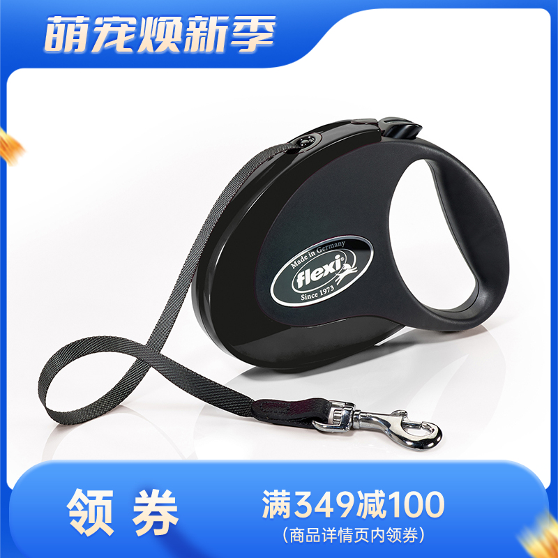 福莱希Style带状狗狗牵引绳S 3米12KG（曜石黑） S 3米适用于12KG