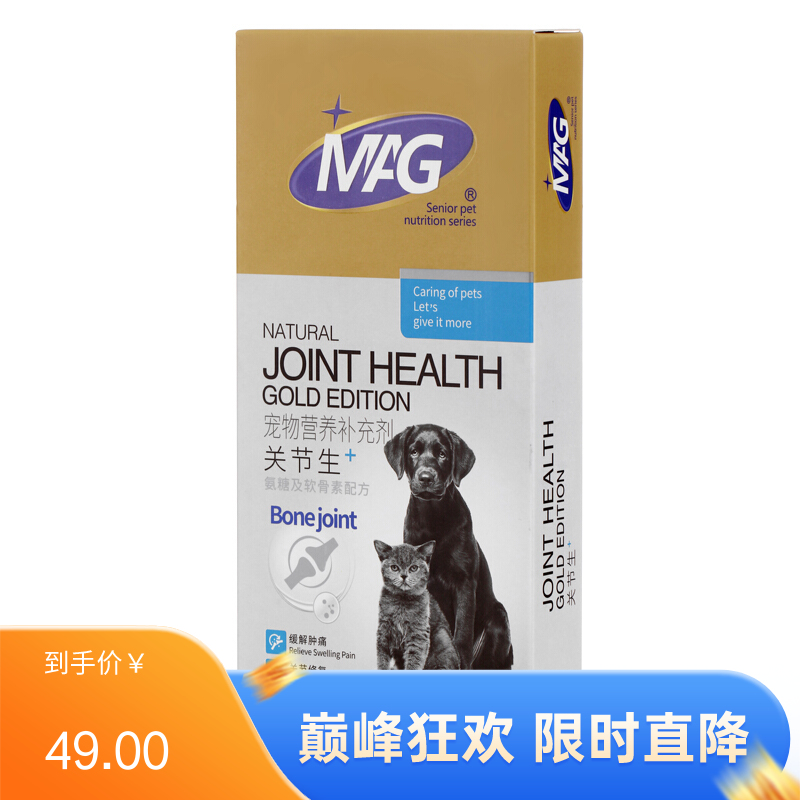 MAG 升级版关节生 犬猫通用 60片