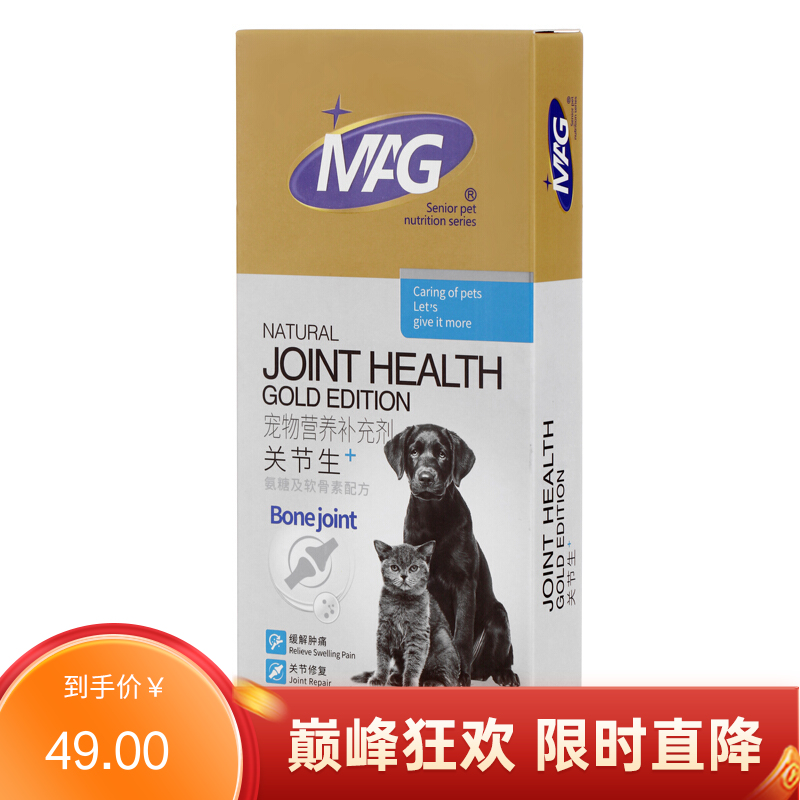 MAG 升级版关节生 犬猫通用 60片